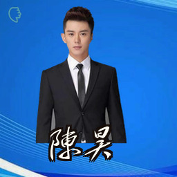 陈昊
